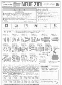 Gundam Collection AMX-002 路维·捷露 GP03 vs 路维·捷露-资料图