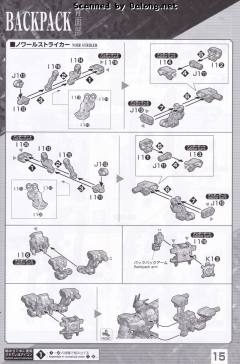 HIRM MBF-P0X 漆黑异端高达-资料图