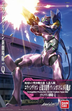 LM-HG EVA8号机 Beta Ver.-资料图