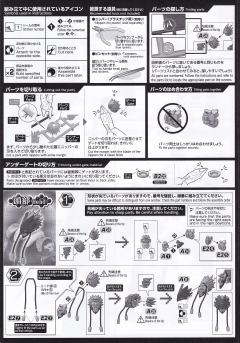 FRS Amplified 别西卜兽-资料图