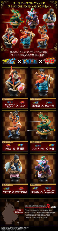 Chess Piece Collection R "Strong 9" Special Collaboration Set 孙悟天 阿虏-资料图