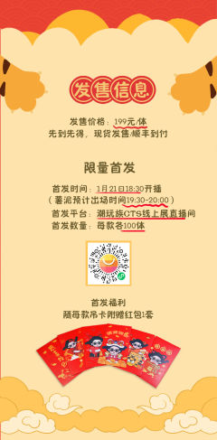 虎虎生威新年吊卡-资料图