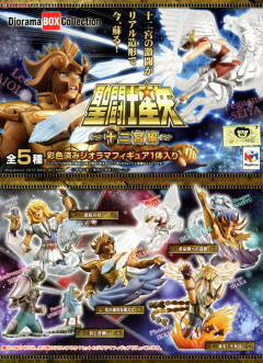 Saint Seiya Diorama Box Collection 狮子座艾奥里亚 天马座星矢 -资料图