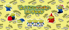 Toy Story - Alien Ippai Collection 三眼仔-资料图