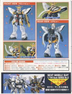 1/144 高达W模型 XXXG-01SR 沙漠高达 With Figure-资料图
