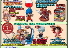 Assembled Vignette One Piece - For the New World 弗兰克 千里阳光号 Pearl Color Special-资料图