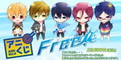 Ani-Kuji Free! 七濑遥-资料图