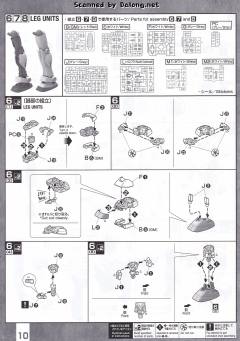 MG RMS-179 吉姆II 奥古配色 Ver.-资料图