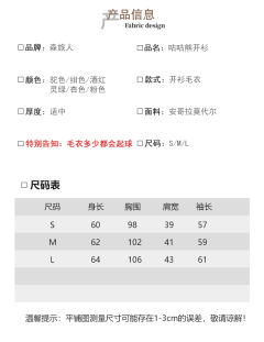 咕咕熊 开衫-资料图