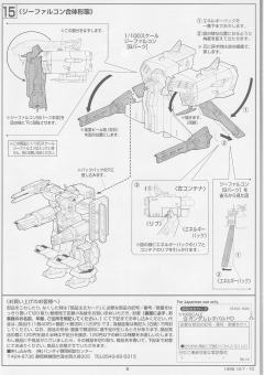 1/100 HG 高达X模型系列 GT-9600-D 斑豹毁灭者高达-资料图