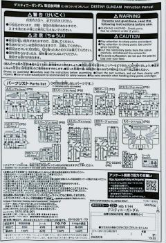 HGCE ZGMF-X42S 命运高达 特殊质感-资料图