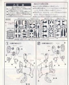 1/144 高达W模型系列 XXXG-01W 飞翼高达-资料图