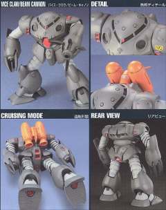 HGUC MSM-07E 实验型魔蟹-资料图
