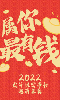 财神送宝新年吊卡-资料图