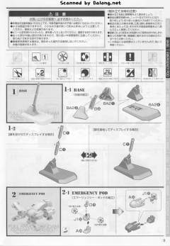 MG FA-78高达全装备 Ver.Ka 半机械透明版-资料图