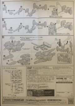 HGBD:R 金星二武器包-资料图