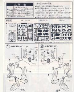 1/144 高达W模型 XXXG-01H 重炮高达 With Figure-资料图