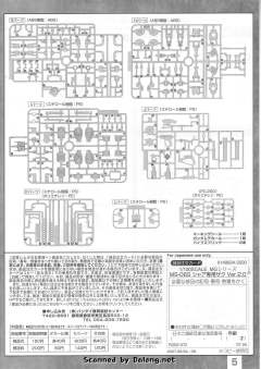 MG MS-06FS 扎古II 卡尔马·萨比专用-资料图