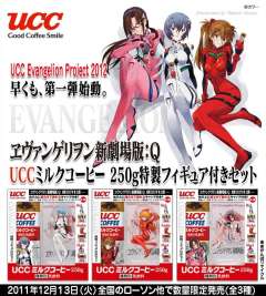 真希波·玛丽·伊兰崔亚斯 UCC福音战士计划-资料图