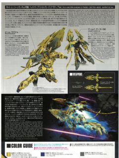 HGUC RX-0 独角兽高达3号机 菲尼克斯 NT Ver.-资料图