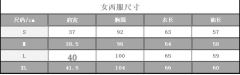 泽田高校 西服-资料图