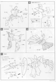 1/100 高达F91模型系列 XM-07 维基纳·基纳-资料图