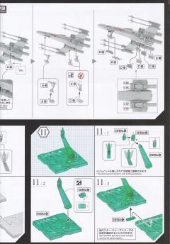 星战模型 X翼星际战斗机 RED5-资料图