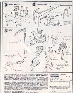 1/144 高达W模型系列 XXXG-01D 死神高达-资料图
