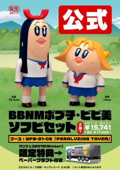 POP子 Bobunemimimmi-资料图