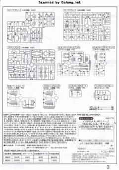 MG RGC-80 吉姆加农 白狗队-资料图