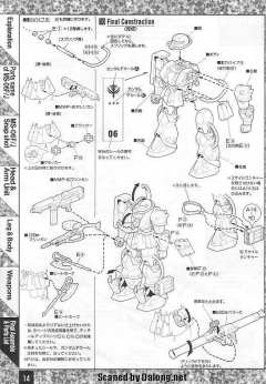 MG MS-06J 陆战型扎古Ⅱ 特殊质感 Ver.-资料图