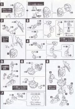 SDX 龙装刘备高达-资料图