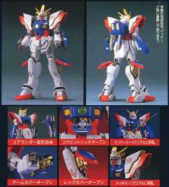 HG EX GF13-017NJ 闪光高达-资料图