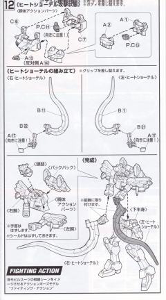 HGFA Endless Waltz Series系列 XXXG-01SRC 沙漠高达改-资料图