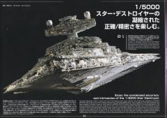 星球大战塑料模型 歼星舰-资料图