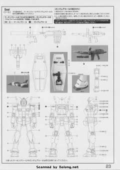 MG FF-X7 核心战机 RX-78-2 元祖高达 Ver. 2.0-资料图