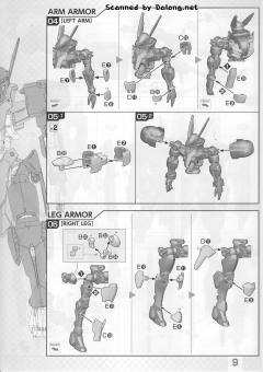 高达铁血1/100 V08-1228 格林歌德-资料图