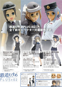 Tetsudou Musume Plus+02 Ikawa Chishiro Variation ver.-资料图
