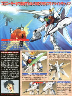 1/144 高达X模型系列 GX-9900 高达X-资料图