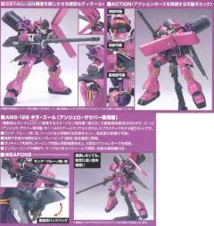 HGUC AMS-129 祖鲁Geara 安杰洛·扎乌巴用型-资料图
