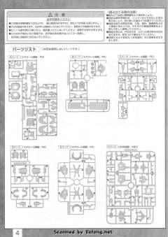 MG MS-06FS 扎古II 卡尔马·萨比专用-资料图