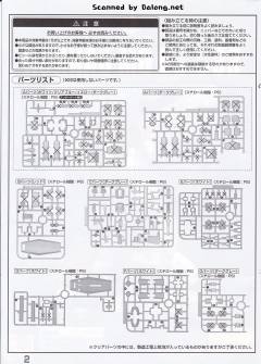 MG RGC-80 吉姆加农 白狗队-资料图