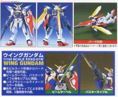 1/144 高达W模型系列 XXXG-01W 飞翼高达-资料图