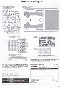 1/100 RX-78F00 横滨高达 彩透Ver.-资料图