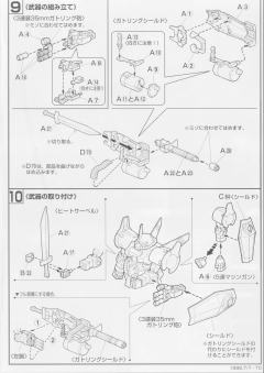 HG08 MS-07H-8 飞行试验型老虎-资料图