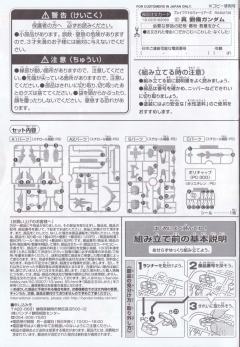 SD高达三国传 BraveBattleWarriors 刘备高达 雷装-资料图