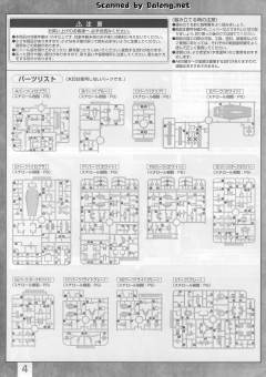 MG RX-78-2 高达 Ver.3.0 钛电镀版-资料图