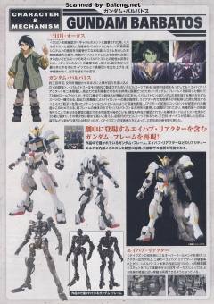 FM ASW-G-08 高达巴巴托斯-资料图