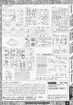MG MS-06J 陆战型扎古Ⅱ 特殊质感 Ver.-资料图