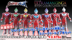Ultra Hero 500 银河奥特曼 银牙慰藉-资料图